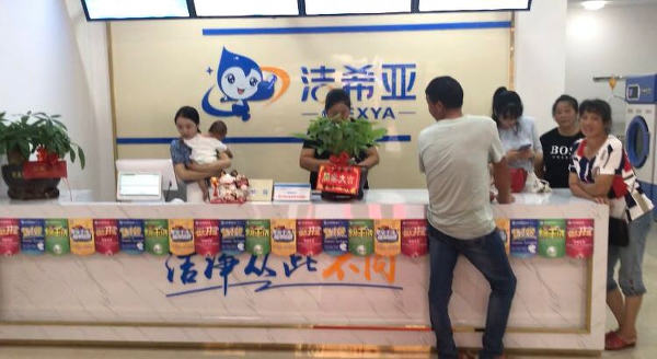 怎么加盟好的洗衣店 满足不同客户的需求.jpg