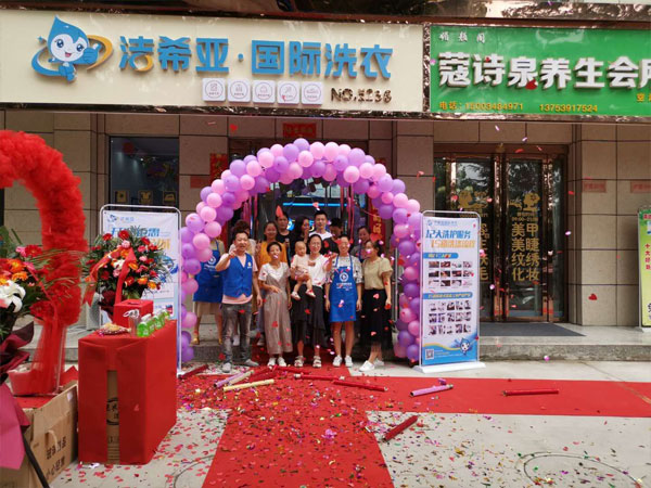 凭店铺设计优势，洁希亚干洗店在干洗市场 “乘风破浪”