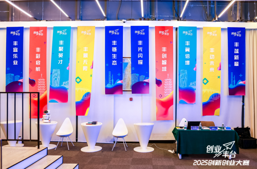 希亚国内洗衣跻身“守业丰台2025”大赛三甲！政企资本深度联动加持，标杆级气力再添权势巨子注脚！