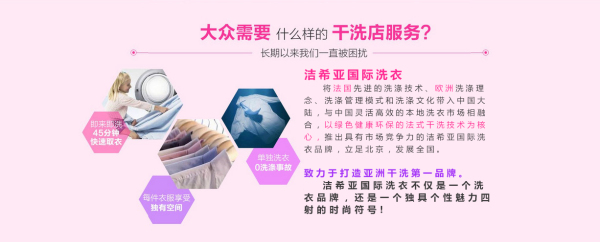 洁希亚国际洗衣为留守儿童带去暖冬 洁希亚国际洗衣为留守儿童带去暖冬