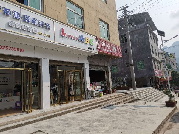 洗衣店加盟哪家便宜 新品牌新财富.jpg