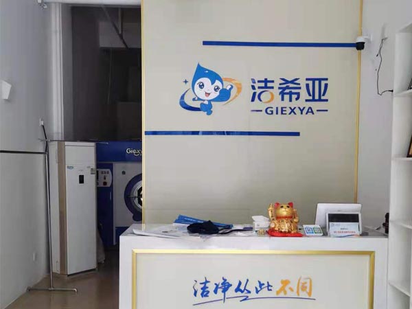 干洗连锁加盟设备中洁希亚干洗设备绿色环保且耐用