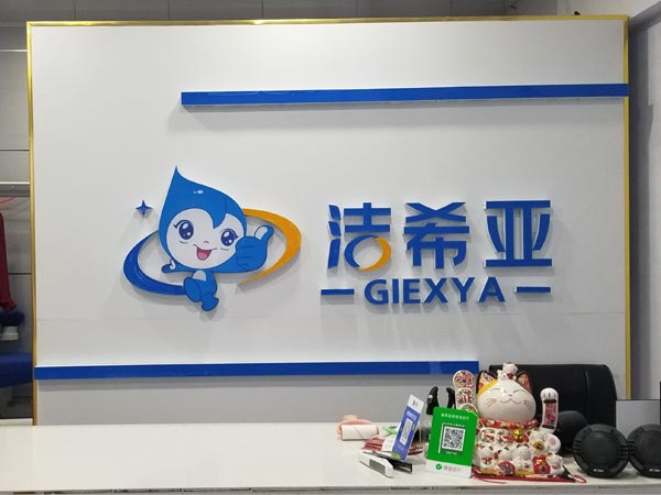 连锁干洗加盟哪个好洁希亚洗衣品牌效应庞大