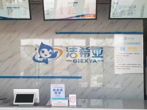 开干洗店加盟利润咋样现在正是开店的好时机