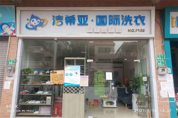 洗衣店哪个品牌适合加盟