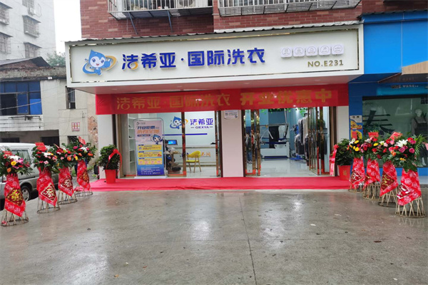 买干洗店设备要多少?