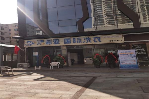 洗衣店设备哪家比较好