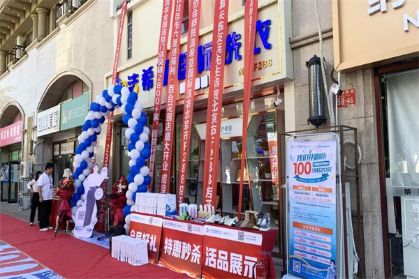 投资洗衣加盟店赚钱吗