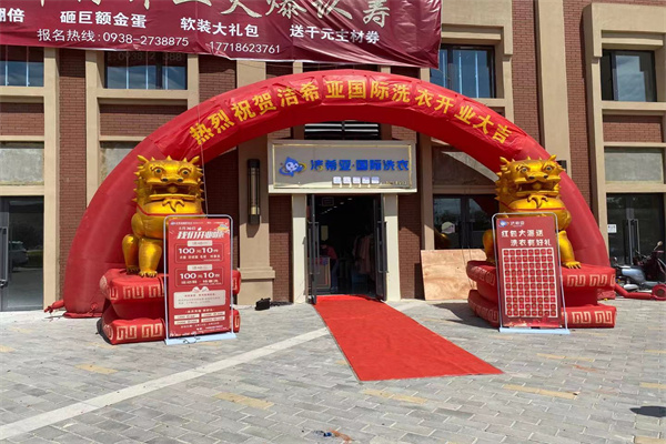 洗衣店加盟 洗衣店加盟