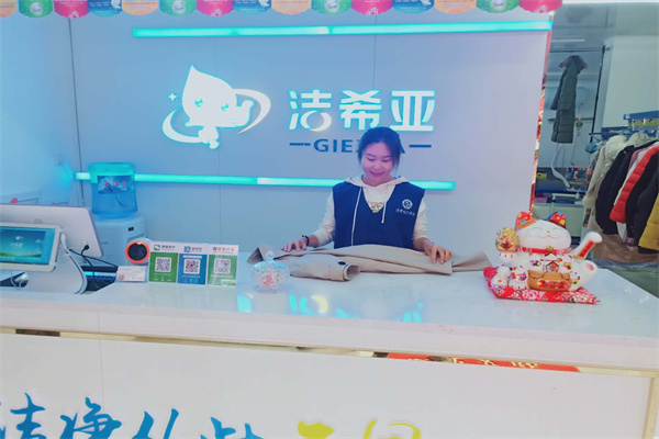加盟干洗店