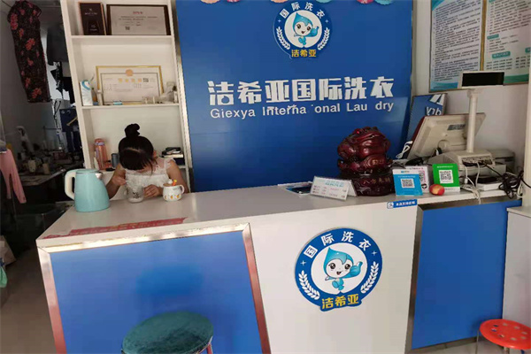干洗店加盟成本