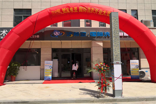 洗衣店投资
