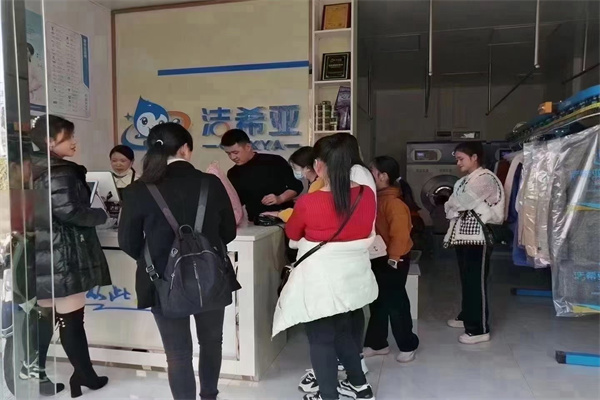 干洗店