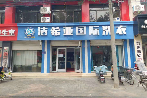 干洗店成本