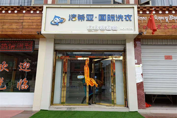 洗衣店品牌