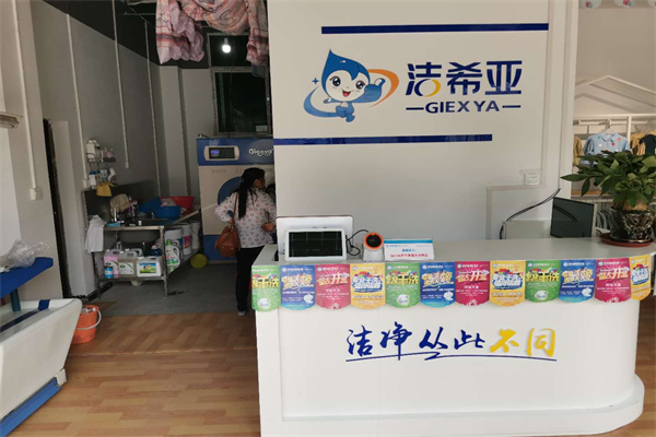 洗衣店加盟