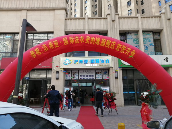 洗衣店的利润怎么样国内有着很好的干洗市场v