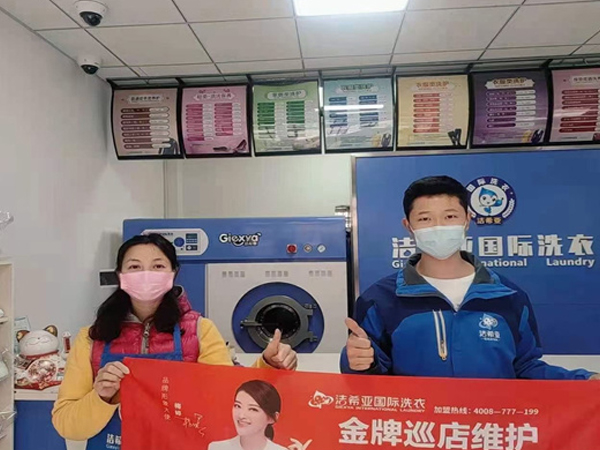 从运营支持看,哪些干洗加盟品牌性价比高?洁希亚上榜 从运营支持看,哪些干洗加盟品牌性价比高?洁希亚上榜