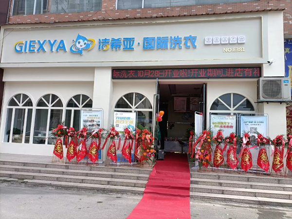 在二线城市开启洁希亚干洗，精准营销成本控制优势何在