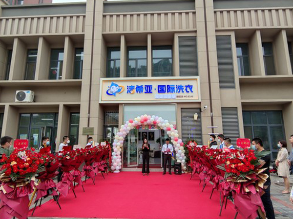 选择洁希亚加盟，丰富技术支持资源推动干洗业务持续腾飞