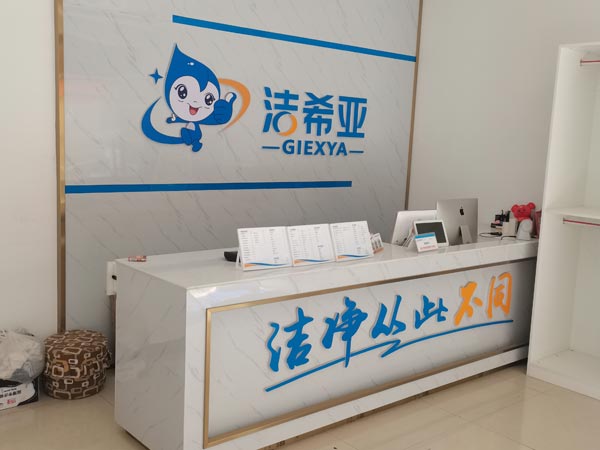 二次创业深耕服务行业，洁希亚干洗加盟市场需求旺盈利稳