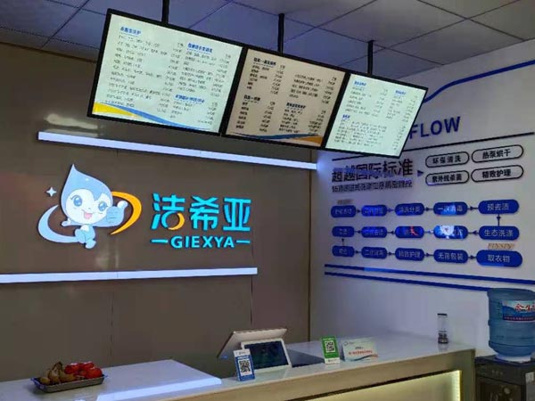  新手开品牌干洗店，标准化体系护航，创业少风险