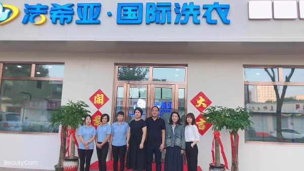 新手开品牌干洗店，选洁希亚绿色环保，长期创业更稳