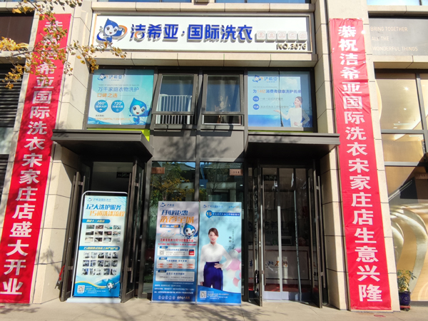 新手开品牌干洗店，轻量化运营模式专为创业小白打造