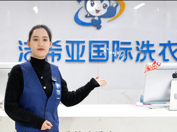 贴合小城生活节奏，干洗加盟深耕县域市场更接地气