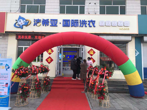 全职宝妈创业无需两难,洁希亚干洗兼顾育儿与个人事业 全职宝妈创业无需两难,洁希亚干洗兼顾育儿与个人事业