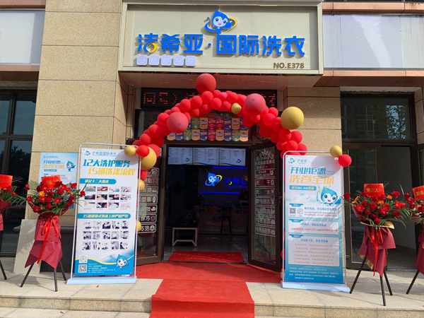 携手打拼踏实创业,洁希亚干洗适配夫妻搭档经营需求 携手打拼踏实创业,洁希亚干洗适配夫妻搭档经营需求